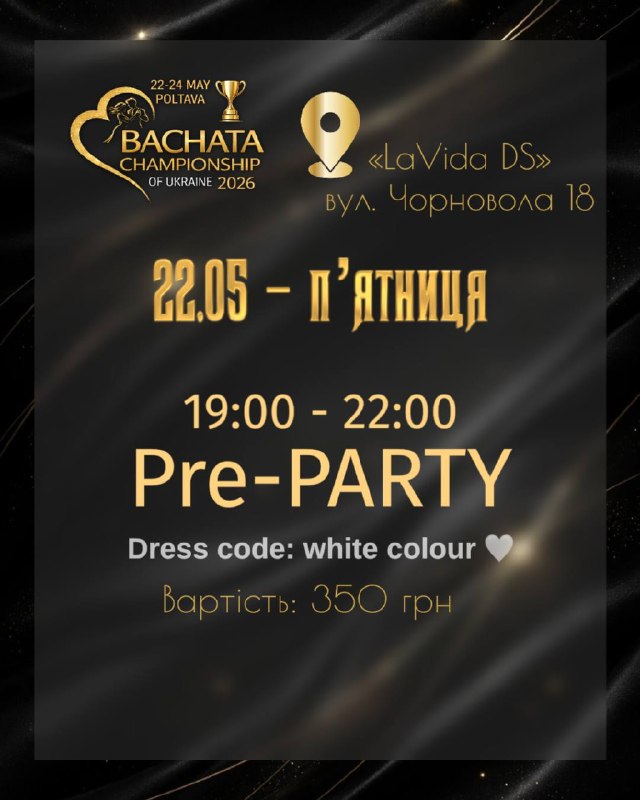 Pre-Party 22.05 — офіційна афіша