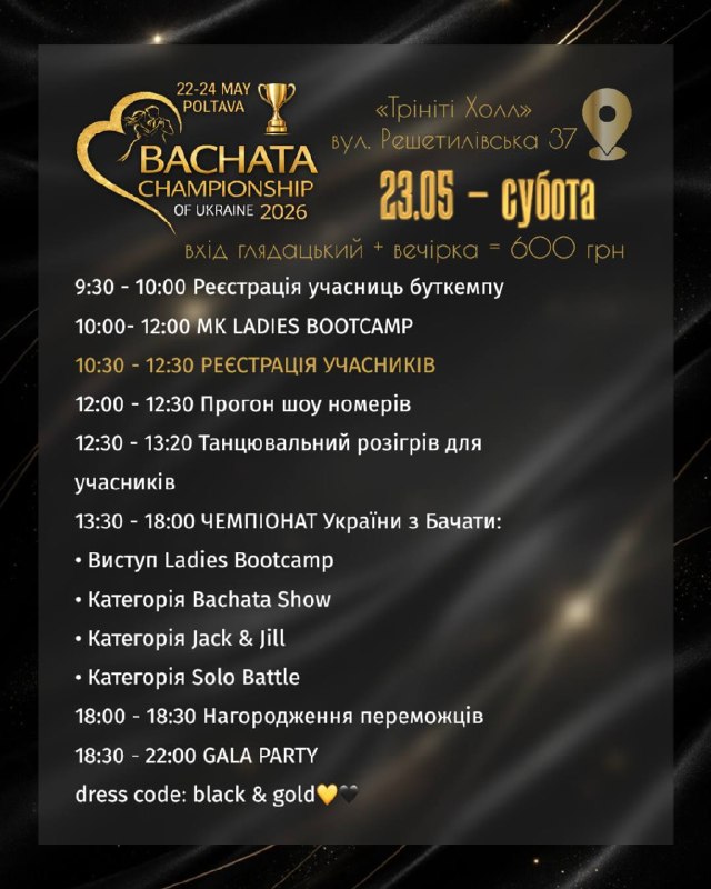 Субота 23.05 — розклад чемпіонату