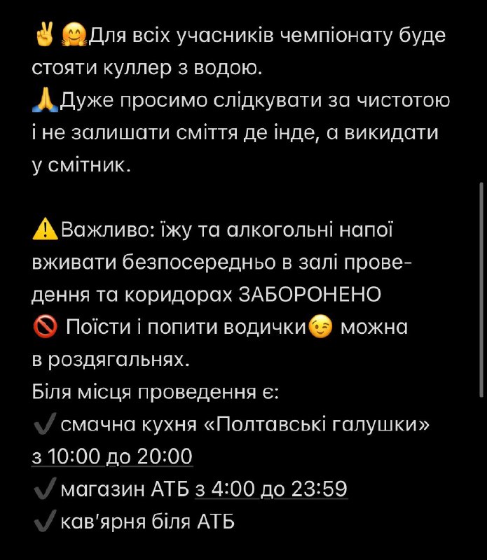 Правила в залі
